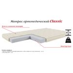 Беспружинный матрас Classic, КОД:4s-M/cl, images №1, magsale.ru