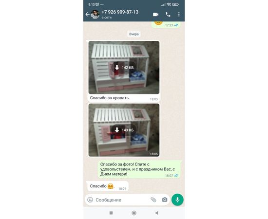 Детская кровать из массива сосны №3 Кофейный домик, КОД:33901, images №4, magsale.ru Детская кровать из массива сосны №3 Кофейный домик, КОД:33901, images №4, magsale.ru