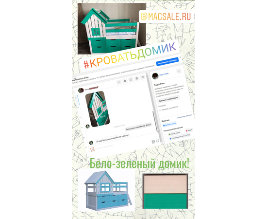 Детская кровать с лестницей-комодом Домик Челси, КОД:MS0968, images №6, magsale.ru Детская кровать с лестницей-комодом Домик Челси, КОД:MS0968, images №6, magsale.ru