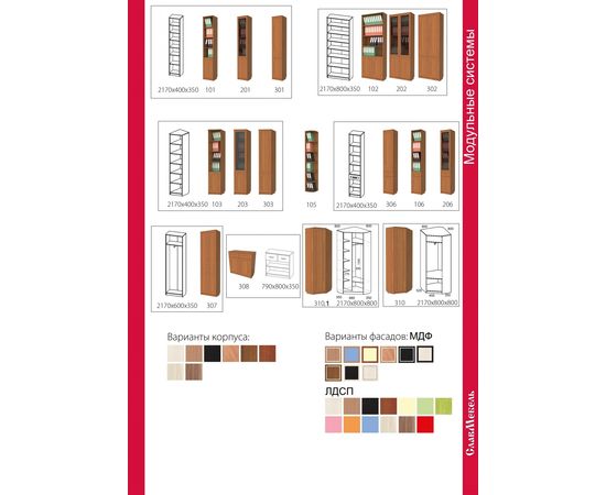 Уголок Школьника СМ, КОД:SLM002, images №9, magsale.ru