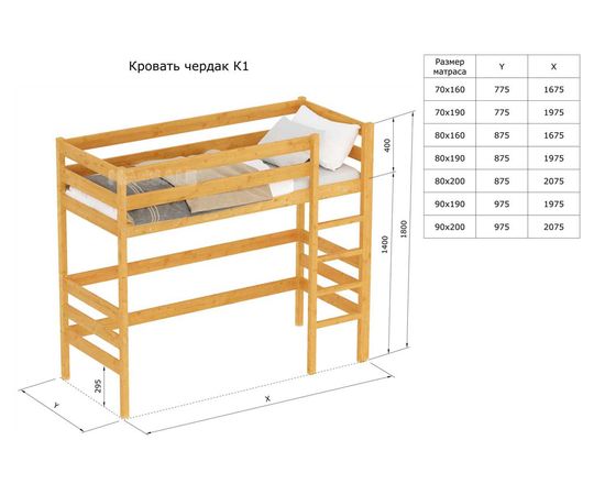 Детская кровать-чердак из массива сосны К-1, КОД:GM3701, images №3, magsale.ru