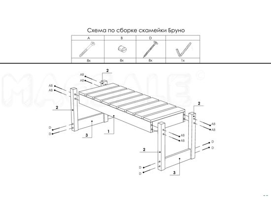 Скамейка из массива сосны Бруно, КОД:GM4011, images №4, magsale.ru