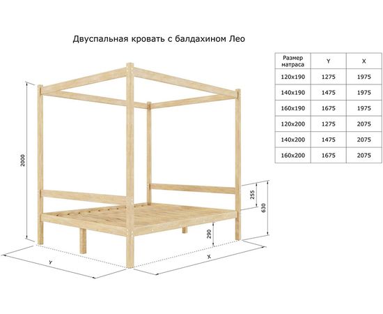 Двуспальная кровать из сосны с балдахином Лео, КОД:GM7125, images №5, magsale.ru