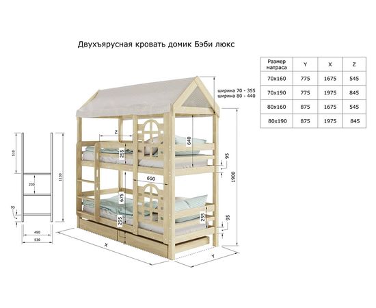Двухъярусная кровать-домик из сосны Бэби-Люкс, КОД:GM7121, images №7, magsale.ru