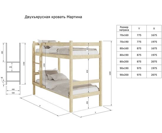 Двухъярусная кровать из массива сосны Мартина, КОД:GM7130, images №5, magsale.ru