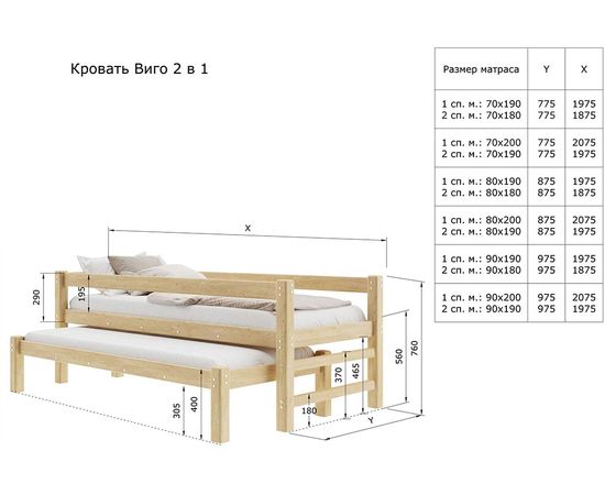 Раздвижная кровать 2-в-1 из массива сосны Виго, КОД:GM7133, images №6, magsale.ru