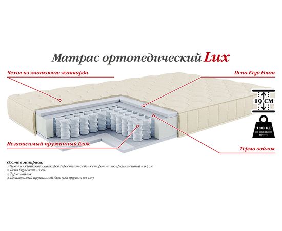 Ортопедический матрас Lux, КОД:4s-M/lux, images №1, magsale.ru