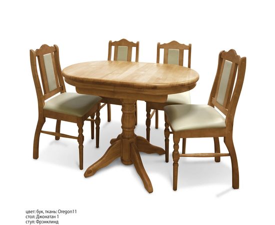 Стол Майкрофт овальный, КОД:SH74887744, images №13, magsale.ru