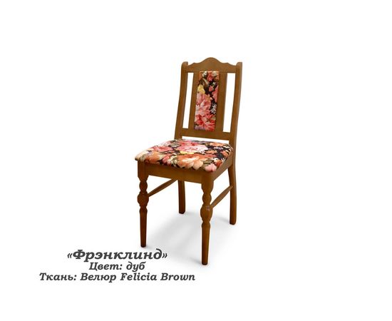 Обеденная группа Фрэнклинд, КОД:SH74889963, images №7, magsale.ru