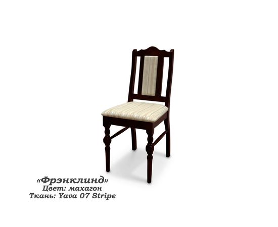 Обеденная группа Фрэнклинд, КОД:SH74889963, images №10, magsale.ru
