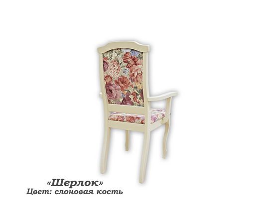 Стул с подлокотниками Шерлок, КОД:SH74887833, images №3, magsale.ru Стул с подлокотниками Шерлок, КОД:SH74887833, images №3, magsale.ru