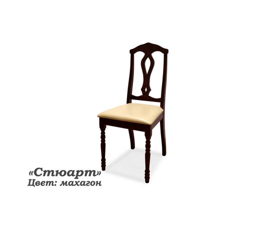 Стул Стюарт, массив березы, КОД:SH74887893, images №2, magsale.ru