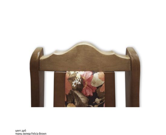 Стул Фрэнклинд, массив березы, КОД:SH74887817, images №8, magsale.ru