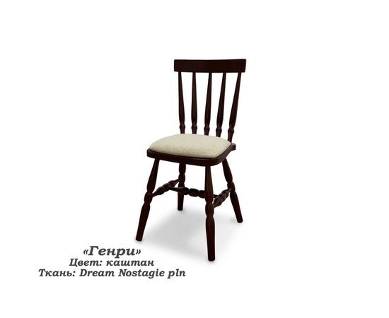 Стул Генри, массив сосны, КОД:SH74887798, images №7, magsale.ru