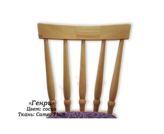 Стул Генри, массив сосны, КОД:SH74887798, images №12, magsale.ru