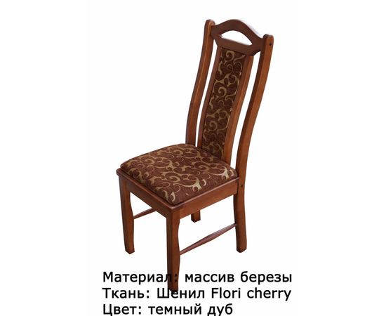 Деревянный стул Лайнс, КОД:SH74888519, images №14, magsale.ru