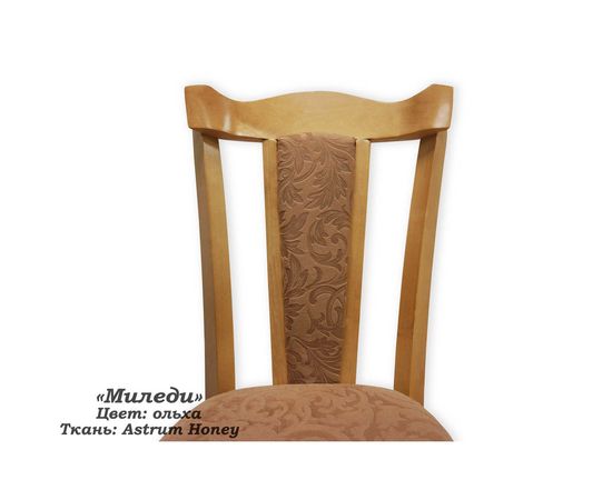 Стул Миледи, КОД:SH74890110, images №6, magsale.ru