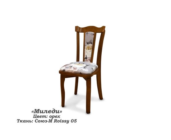 Стул Миледи, КОД:SH74890110, images №7, magsale.ru