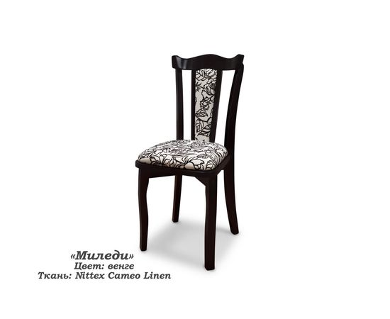 Стул Миледи, КОД:SH74890110, images №13, magsale.ru