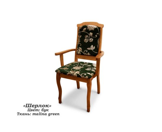 Стул с подлокотниками Шерлок, КОД:SH74887833, images №4, magsale.ru Стул с подлокотниками Шерлок, КОД:SH74887833, images №4, magsale.ru
