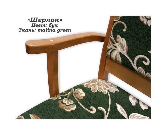 Стул с подлокотниками Шерлок, КОД:SH74887833, images №6, magsale.ru Стул с подлокотниками Шерлок, КОД:SH74887833, images №6, magsale.ru