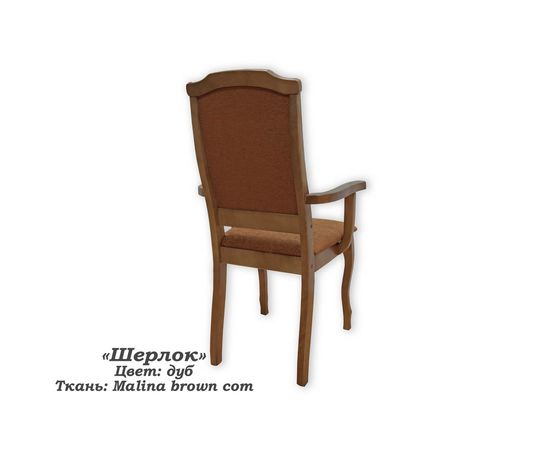 Стул с подлокотниками Шерлок, КОД:SH74887833, images №8, magsale.ru Стул с подлокотниками Шерлок, КОД:SH74887833, images №8, magsale.ru