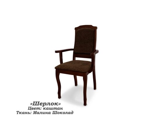 Стул с подлокотниками Шерлок, КОД:SH74887833, images №9, magsale.ru Стул с подлокотниками Шерлок, КОД:SH74887833, images №9, magsale.ru