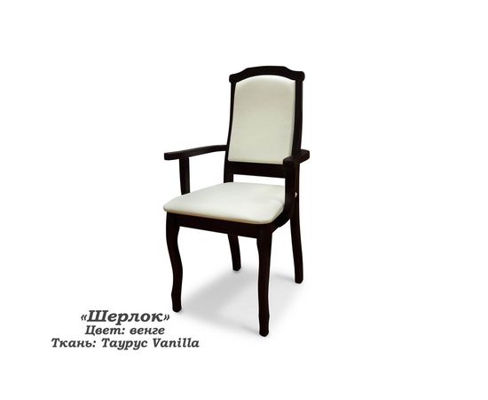 Стул с подлокотниками Шерлок, КОД:SH74887833, images №12, magsale.ru Стул с подлокотниками Шерлок, КОД:SH74887833, images №12, magsale.ru