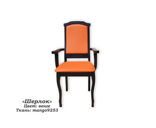 Стул с подлокотниками Шерлок, КОД:SH74887833, images №11, magsale.ru Стул с подлокотниками Шерлок, КОД:SH74887833, images №11, magsale.ru