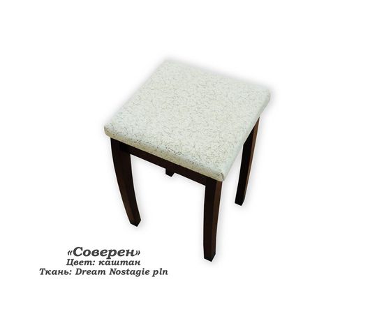 Табурет Соверен, КОД:SH74889041, images №3, magsale.ru