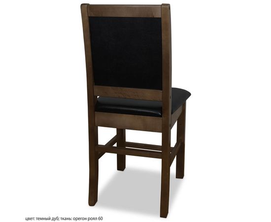 Стул Стэнли, массив сосны, КОД:SH87392331, images №5, magsale.ru