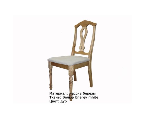 Стул Стюарт, массив березы, КОД:SH74887893, images №4, magsale.ru