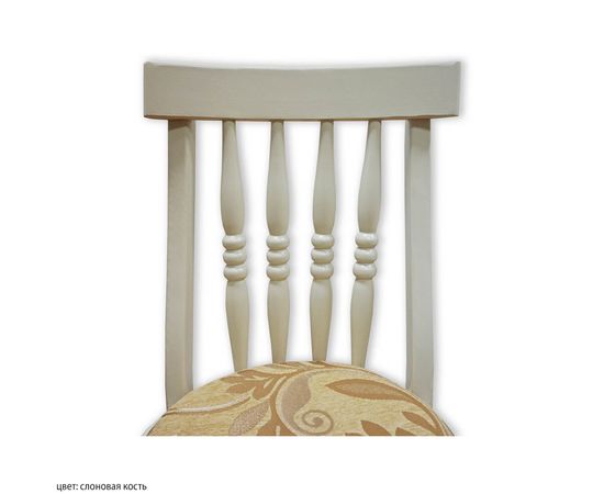 Стул Трэлони, КОД:SH74887804, images №6, magsale.ru Стул Трэлони, КОД:SH74887804, images №6, magsale.ru