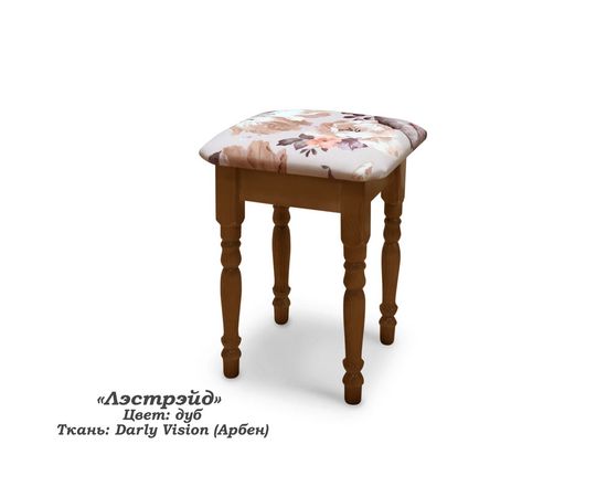 Табурет Лэстрэйд, КОД:SH74887888, images №8, magsale.ru Табурет Лэстрэйд, КОД:SH74887888, images №8, magsale.ru