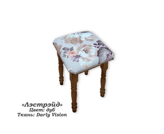 Табурет Лэстрэйд, КОД:SH74887888, images №9, magsale.ru Табурет Лэстрэйд, КОД:SH74887888, images №9, magsale.ru