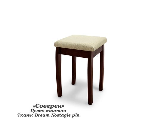 Табурет Соверен, КОД:SH74889041, images №6, magsale.ru