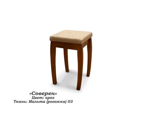 Табурет Соверен, КОД:SH74889041, images №8, magsale.ru