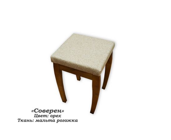 Табурет Соверен, КОД:SH74889041, images №10, magsale.ru