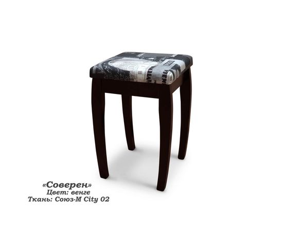 Табурет Соверен, КОД:SH74889041, images №11, magsale.ru