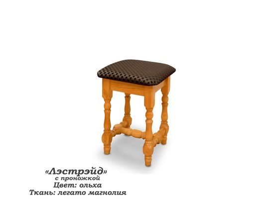 Табурет Лэстрэйд с проножкой, КОД:SH74889165, images №2, magsale.ru