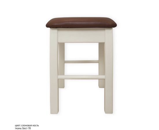 Табурет Миледи, КОД:SH74890117, images №3, magsale.ru
