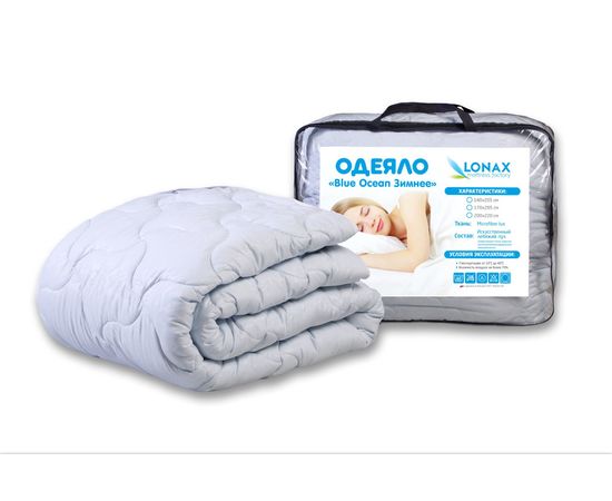 Одеяло зимнее Blue Ocean, КОД:LO127, images №4, magsale.ru